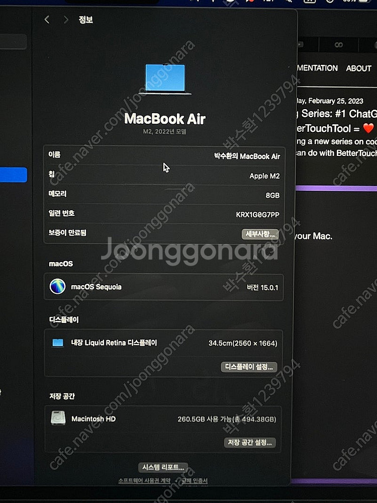 맥북에어 m2 영문판 미드나이트 8g/512gb 배터리...--5