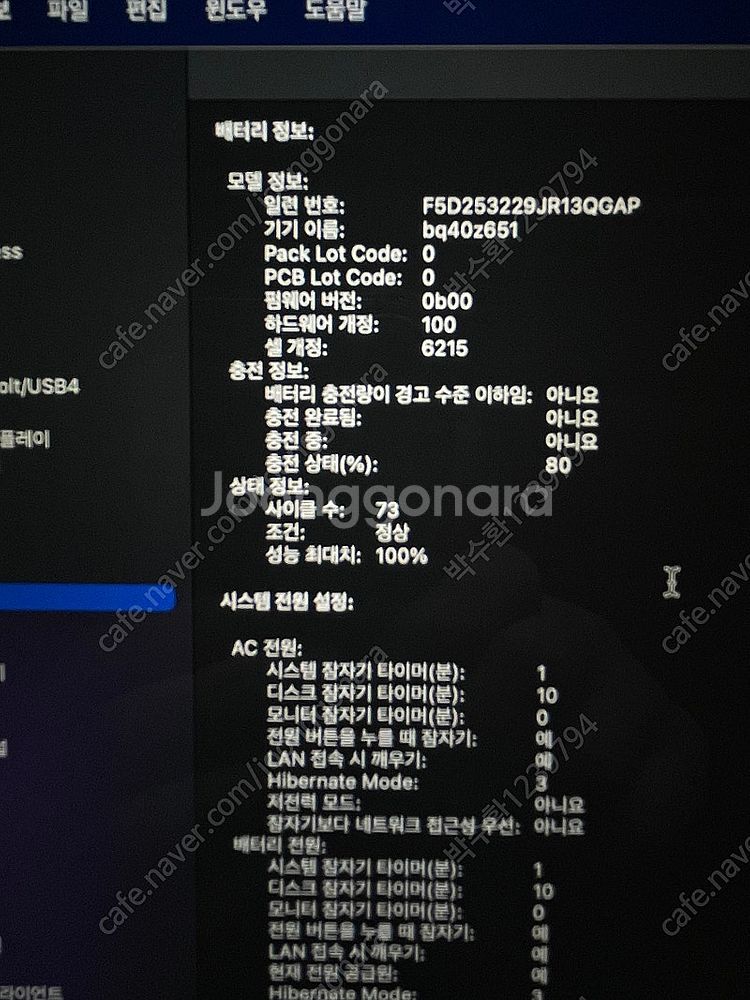 맥북에어 m2 영문판 미드나이트 8g/512gb 배터리...--6