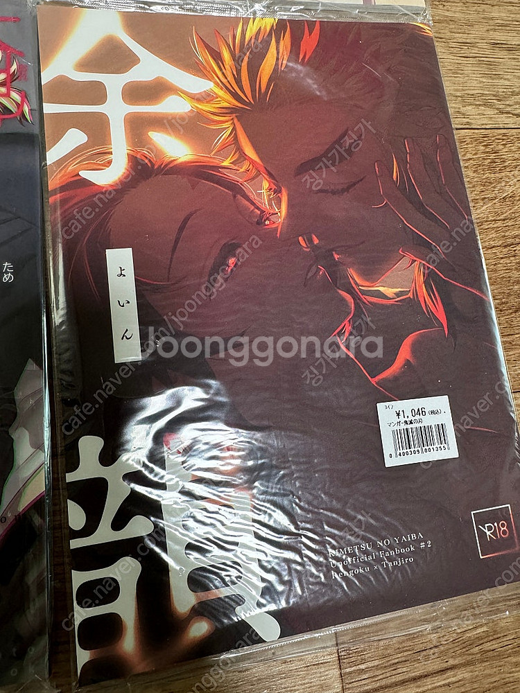 귀멸의칼날 렌탄 렌고쿠x탄지로 S급 회지 7권 양도--6
