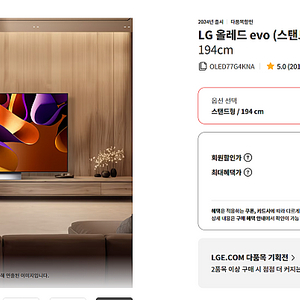 올레드 evo LG G4 77인치 4K OLED77G4KNA 24년형