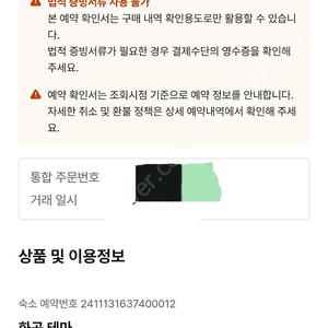 오늘 화곡 모텔 양도합니다