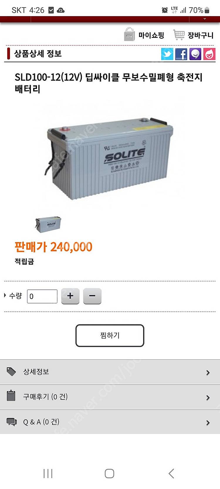 SLD100-12(12V) 딥싸이클 무보수밀폐형 축전지...--0