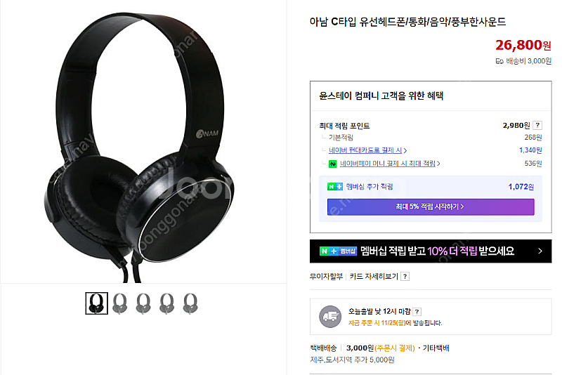 새상품) 아남 헤드셋, 헤드폰(통화가능, 스마트폰, 컴...--4