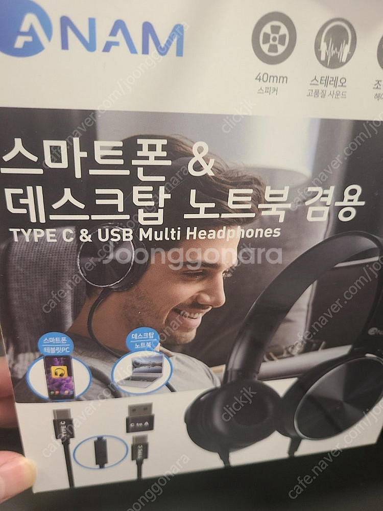 새상품) 아남 헤드셋, 헤드폰(통화가능, 스마트폰, 컴...--5