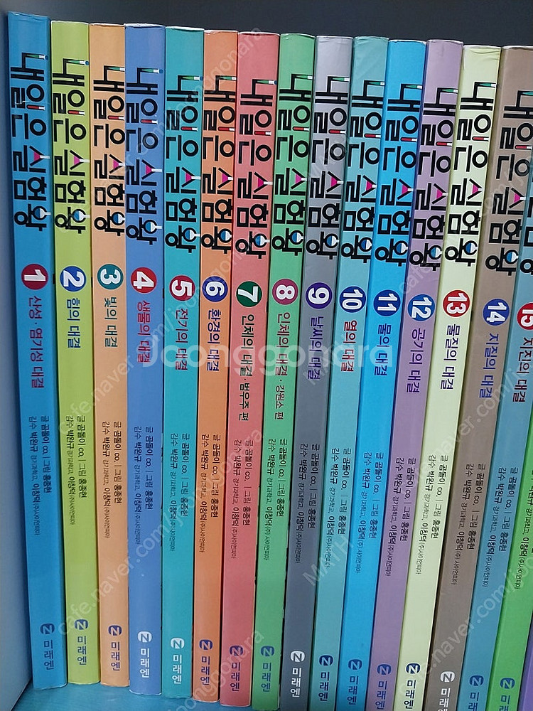 내일은 실험왕 50권+시즌21권--0