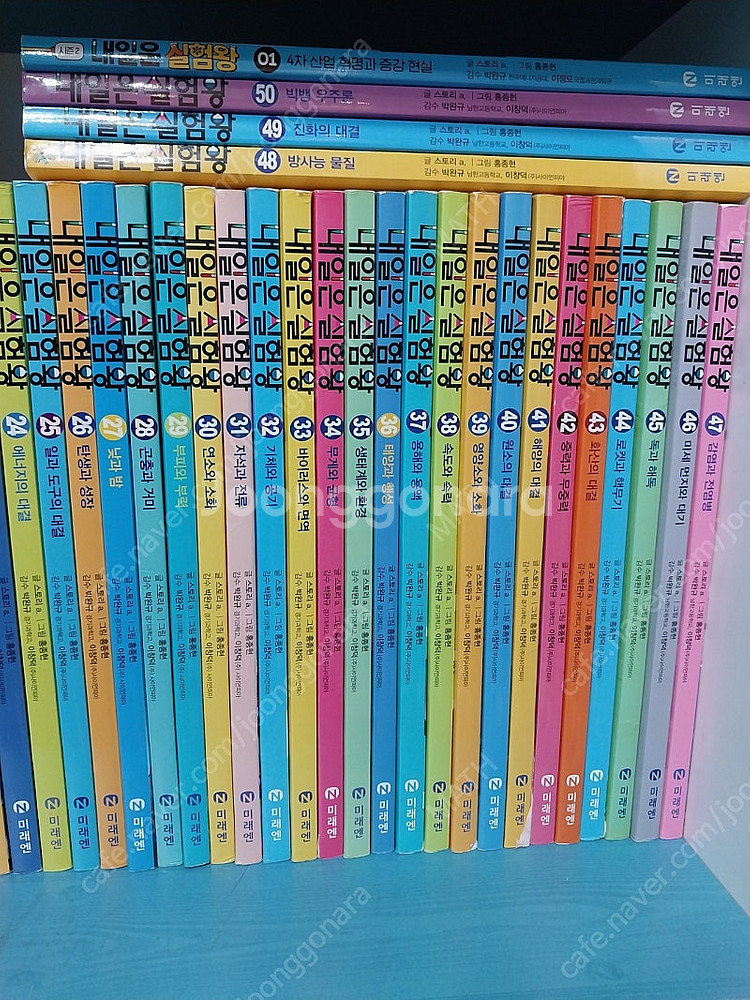 내일은 실험왕 50권+시즌21권--1