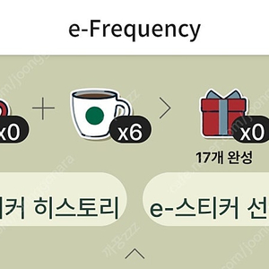 프리퀀시일반 6개일괄