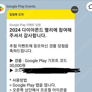 구글 기프트카드 3만원권 2.6만에 팝니다