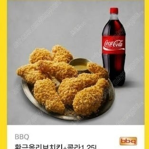 BBQ 황금올리브치킨+콜라1.25L