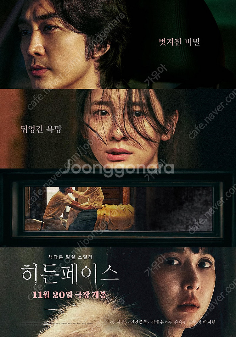 CGV롯데시네마 메가박스 영화 예매 콤보/위키드 히든페...--2