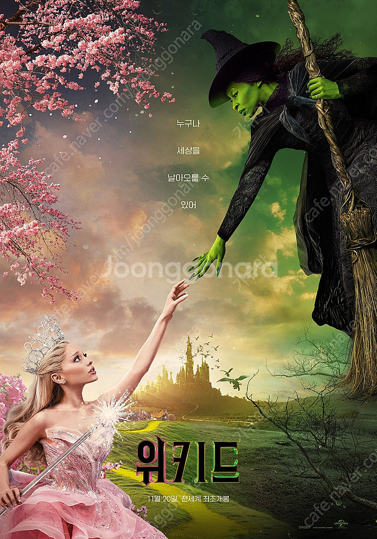 CGV롯데시네마 메가박스 영화 예매 콤보/위키드 히든페...--0