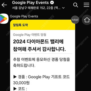 구글기프트코드 3만원권 팝니다