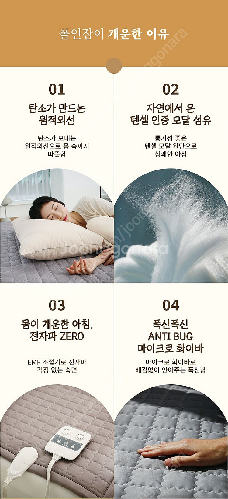 (미개봉 새상품)슬립캐처 탄소 전기매트 더블145,00...--1