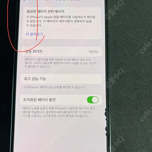 아이폰 14 프로 배터리 100%
