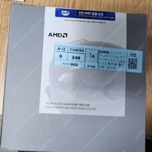 AMD 라이젠7-6세대 9700X 그래니트 릿지 정품 (미개봉 새제품)