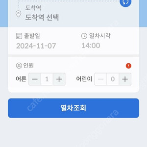 공항철도 AREX 인천 서울역 직통