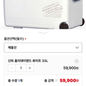 신와 홀리데이랜드 아이스박스 33L