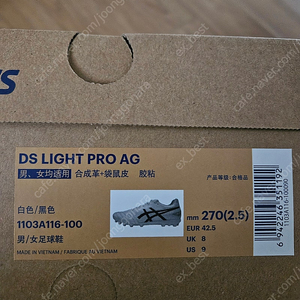 [270] 아식스 ds light pro ag 24년형 3세대