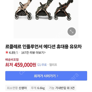 르클레르 유모차 삽니다