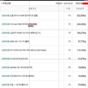 인텔 I5 13400F 정품 팝니다.