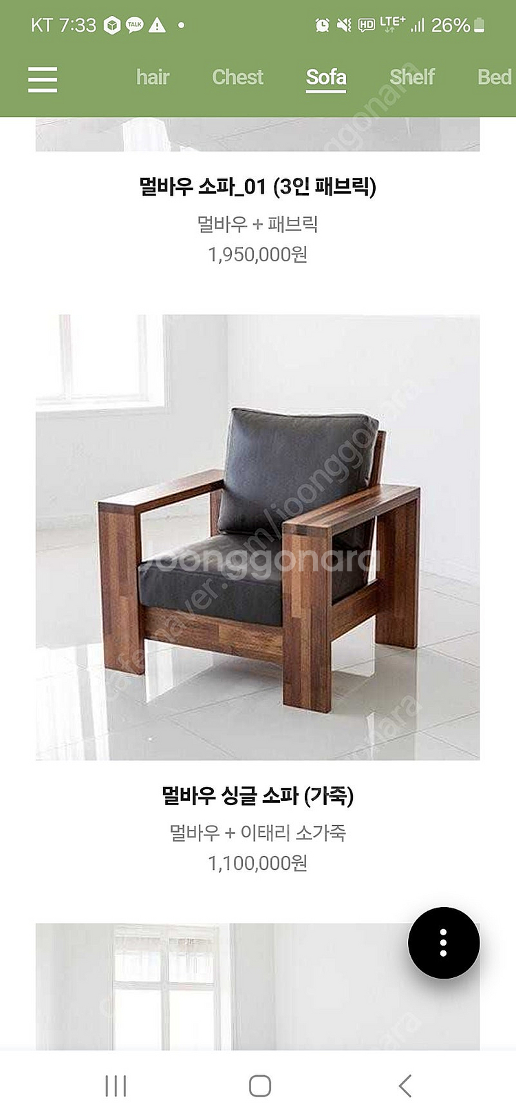 이베스 1인 쇼파--0