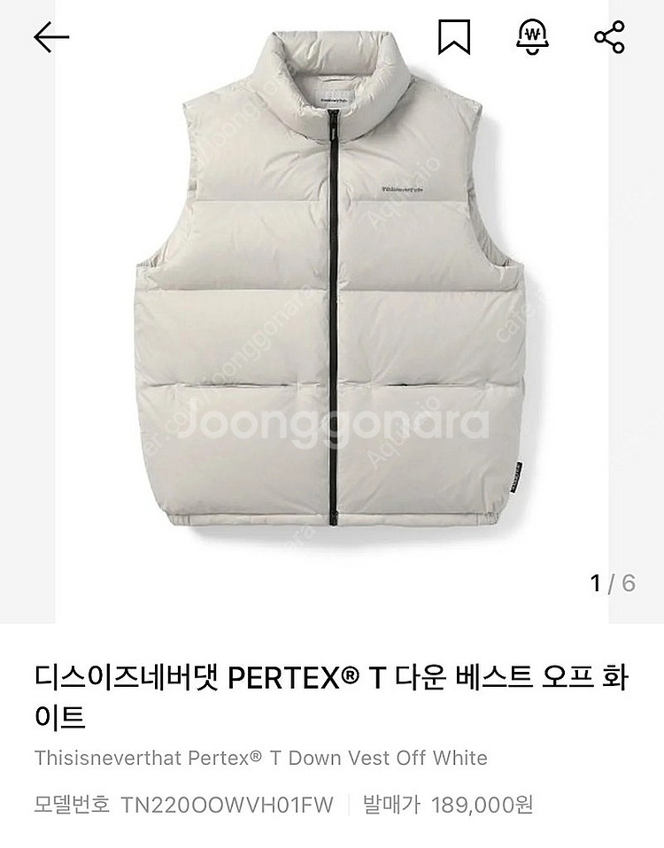 디스이즈네버댓 다운 베스트 / 오프화이트 / XL--0
