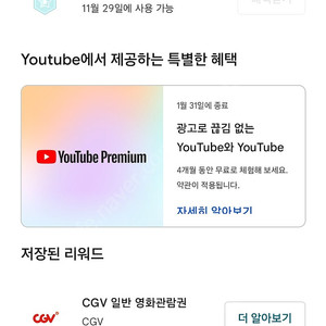 Cgv 일반영화관람권