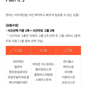 11월23일 토 에버랜드 큐패스 플랜잇3,5 정가양도 합니다.