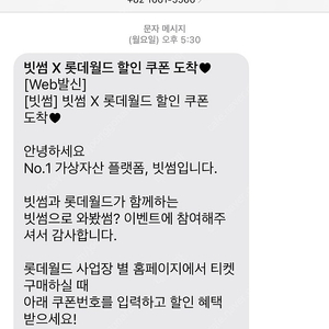 빗썸 부산롯데월드