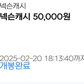 넥슨캐시 현대카드포인트 10%할인 5만원팔아요