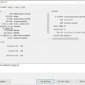 삼성 TV 겸 모니터 23인치 + 데스크탑 팝니다.