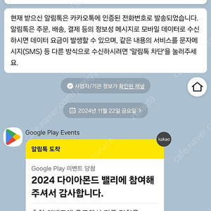 구글 기프트코드 3만원권 팝니다