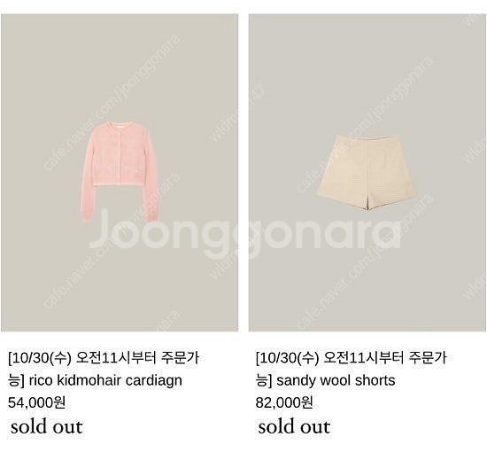 웨어웨더 리코 키드모헤어 가디건 새제품 택포--5