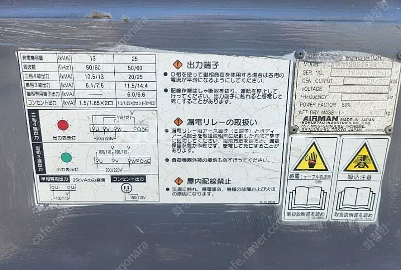 에어맨 SDG 25 디젤 발전기 초저소음용 발전기--2