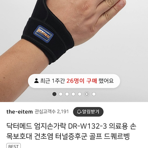 닥터메드 엄지손가락 DR-W132-3 손목보호대 건초염 터널증후군 골프 드퀘르벵