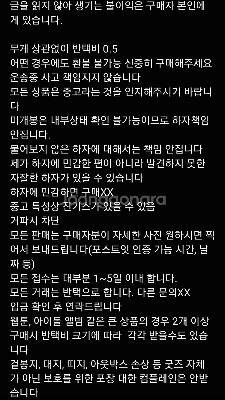 잠뜰 뜰팁 픽셀리 뜰빛탐정 포스터 양도 판매--1