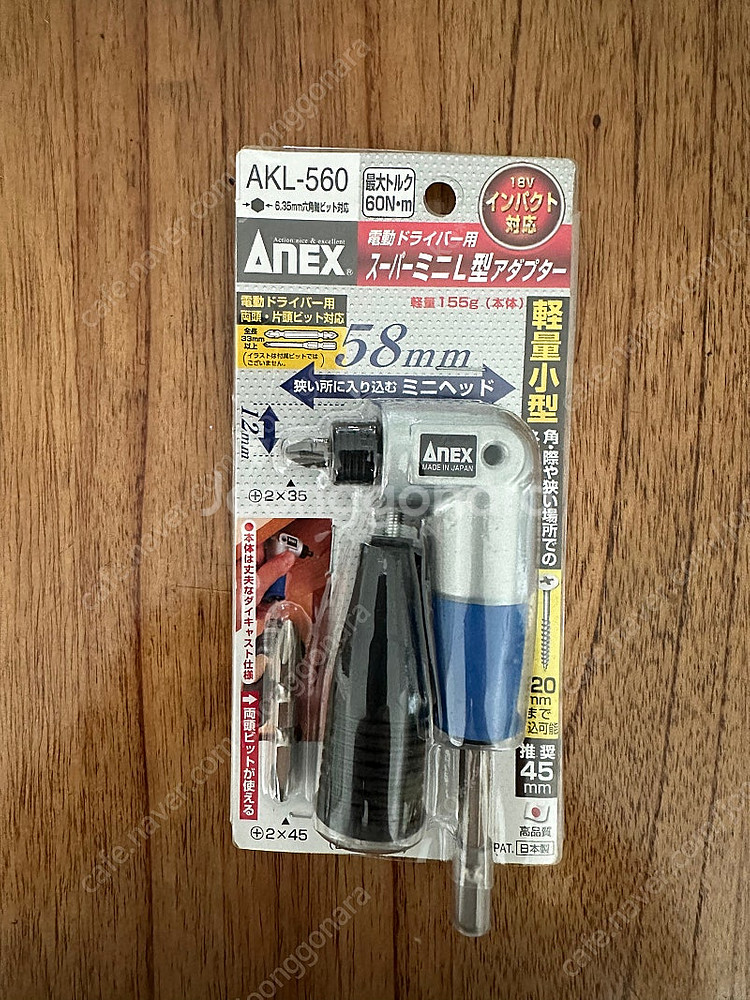 아멕스 ANEX-AKL560 코너 드라이버 드릴 아답터--0