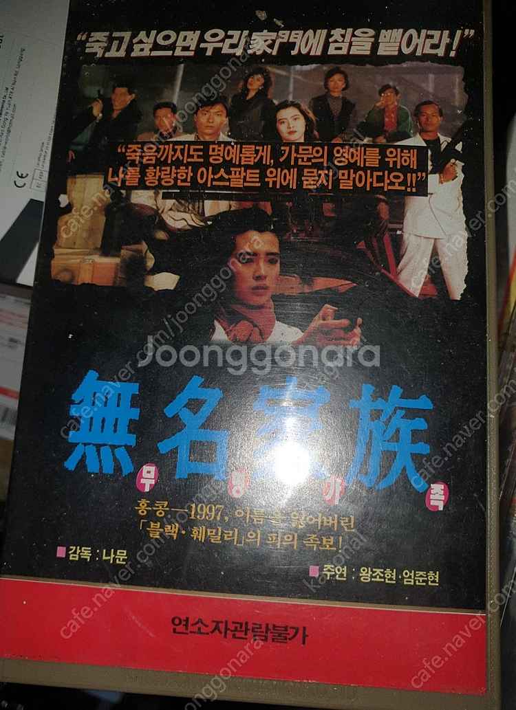 홍콩영화 비디오테잎,vhs,비디오,테이프 2+1으로 팝...--3