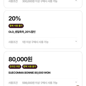 코오롱몰 20%쿠폰