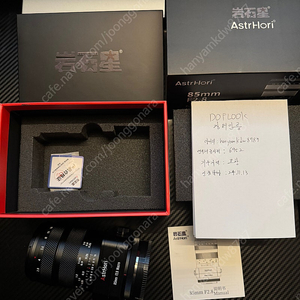 아스트로호리 astrhori 85mm F2.8 매크로 틸트렌즈 소니 FE 마운트 팝니다.