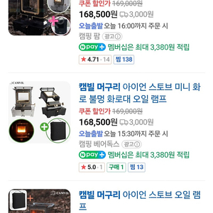 캠빌 아이언 스토브 불멍램프