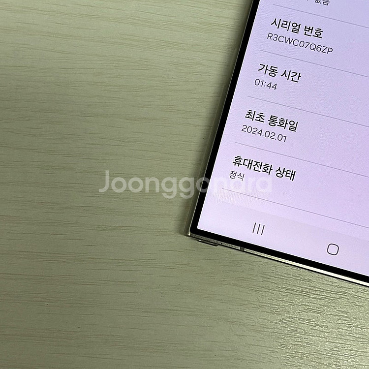 갤럭시S24울트라 티타늄바이올렛 512용량 무잔상 깔끔...--3
