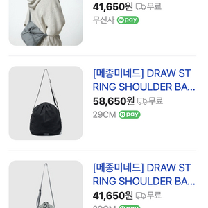 메종미네드 DRAW STRING SHOULDER BAG SMALL GREY 스몰 백 팔아요 /미개봉/택o