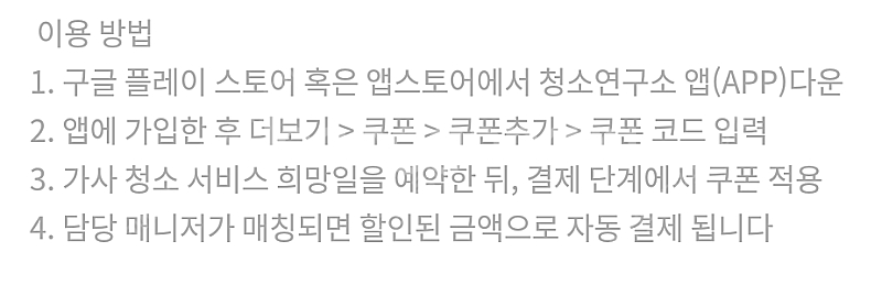 gs25 모바일상품권 5천원 & 청소연구소 신규 30%...--2