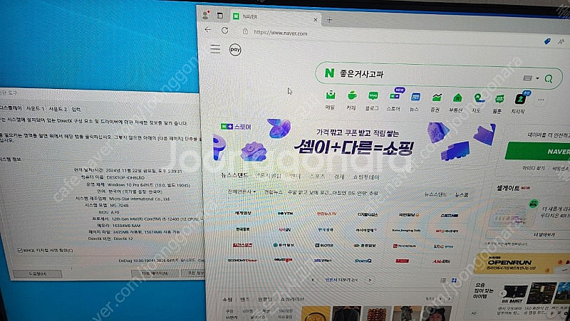 대전 직거래)컴퓨터 본체 I5-12400 팝니다--1
