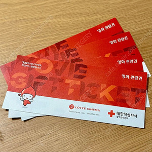 롯데시네마 관람권 4장