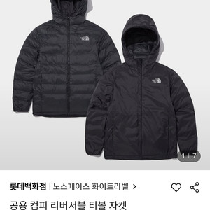 노스페이스 화이트라벨 양면 경량패딩 L사이즈 팝니다