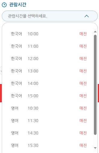 11월24일(일) 오후 1시 창덕궁 후원 티켓 2장 팝...--0