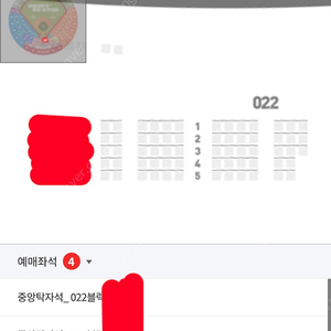 [테이블(중앙탁자석)] 희망더하기 자선야구대회 중앙탁자석 4연석 양도(11/30) 자선 야구대회 희망 더하기 테이블 중탁 중테