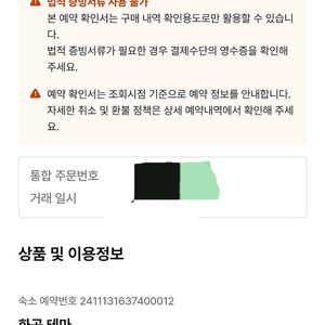 오늘 화곡역 모텔 급처